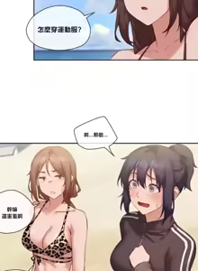 Page 612 of 邻家扭蛋女 | Gacha Girl Next Door 1-52 - preview thumbnail