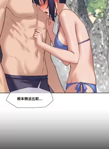 Page 631 of 邻家扭蛋女 | Gacha Girl Next Door 1-52 - preview thumbnail