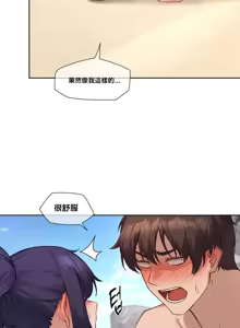 Page 634 of 邻家扭蛋女 | Gacha Girl Next Door 1-52 - preview thumbnail