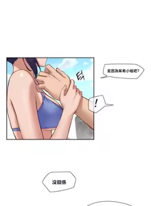 Page 636 of 邻家扭蛋女 | Gacha Girl Next Door 1-52 - preview thumbnail