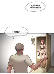 Page 641 of 邻家扭蛋女 | Gacha Girl Next Door 1-52 - preview thumbnail