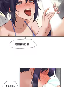 Page 647 of 邻家扭蛋女 | Gacha Girl Next Door 1-52 - preview thumbnail