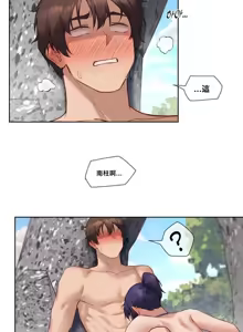 Page 651 of 邻家扭蛋女 | Gacha Girl Next Door 1-52 - preview thumbnail