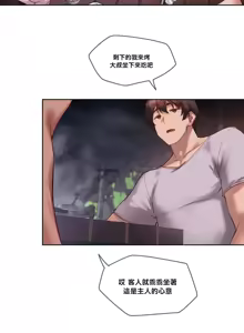 Page 689 of 邻家扭蛋女 | Gacha Girl Next Door 1-52 - preview thumbnail