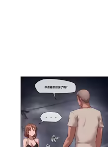 Page 709 of 邻家扭蛋女 | Gacha Girl Next Door 1-52 - preview thumbnail