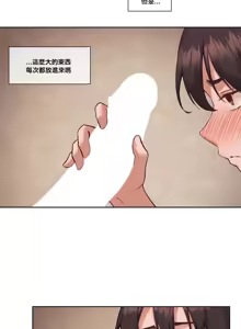 Page 728 of 邻家扭蛋女 | Gacha Girl Next Door 1-52 - preview thumbnail