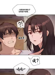 Page 740 of 邻家扭蛋女 | Gacha Girl Next Door 1-52 - preview thumbnail