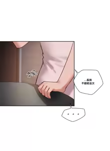 Page 761 of 邻家扭蛋女 | Gacha Girl Next Door 1-52 - preview thumbnail