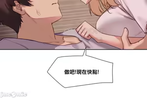 Page 776 of 邻家扭蛋女 | Gacha Girl Next Door 1-52 - preview thumbnail