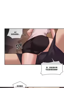 Page 777 of 邻家扭蛋女 | Gacha Girl Next Door 1-52 - preview thumbnail