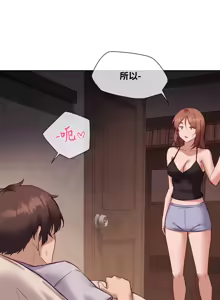 Page 799 of 邻家扭蛋女 | Gacha Girl Next Door 1-52 - preview thumbnail