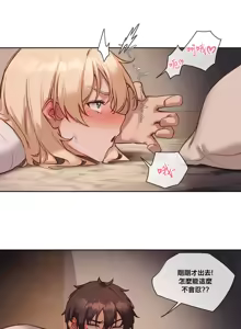 Page 807 of 邻家扭蛋女 | Gacha Girl Next Door 1-52 - preview thumbnail