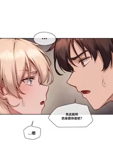 Page 819 of 邻家扭蛋女 | Gacha Girl Next Door 1-52 - preview thumbnail