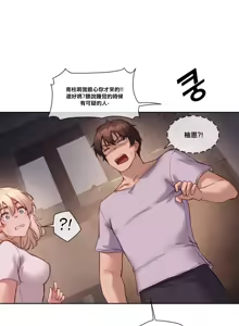 Page 821 of 邻家扭蛋女 | Gacha Girl Next Door 1-52 - preview thumbnail