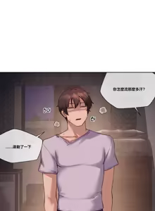 Page 827 of 邻家扭蛋女 | Gacha Girl Next Door 1-52 - preview thumbnail