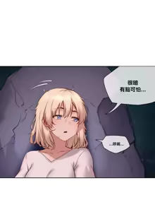 Page 841 of 邻家扭蛋女 | Gacha Girl Next Door 1-52 - preview thumbnail