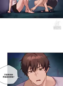 Page 851 of 邻家扭蛋女 | Gacha Girl Next Door 1-52 - preview thumbnail