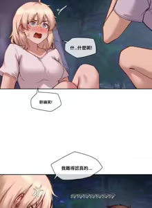 Page 858 of 邻家扭蛋女 | Gacha Girl Next Door 1-52 - preview thumbnail