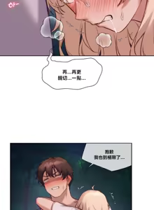 Page 874 of 邻家扭蛋女 | Gacha Girl Next Door 1-52 - preview thumbnail