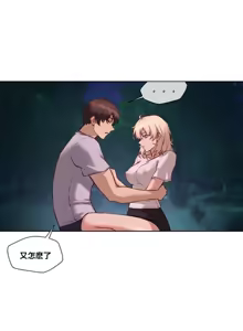 Page 879 of 邻家扭蛋女 | Gacha Girl Next Door 1-52 - preview thumbnail