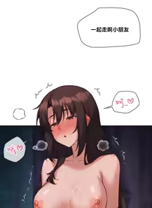 Page 917 of 邻家扭蛋女 | Gacha Girl Next Door 1-52 - preview thumbnail