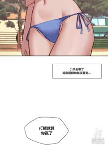 Page 925 of 邻家扭蛋女 | Gacha Girl Next Door 1-52 - preview thumbnail