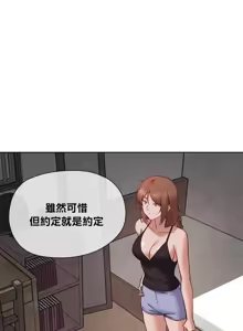 Page 927 of 邻家扭蛋女 | Gacha Girl Next Door 1-52 - preview thumbnail