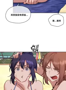 Page 932 of 邻家扭蛋女 | Gacha Girl Next Door 1-52 - preview thumbnail