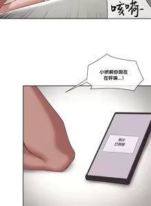 Page 940 of 邻家扭蛋女 | Gacha Girl Next Door 1-52 - preview thumbnail