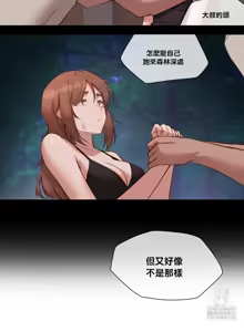 Page 943 of 邻家扭蛋女 | Gacha Girl Next Door 1-52 - preview thumbnail