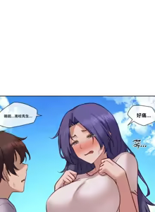 Page 951 of 邻家扭蛋女 | Gacha Girl Next Door 1-52 - preview thumbnail