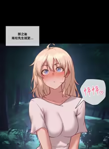 Page 959 of 邻家扭蛋女 | Gacha Girl Next Door 1-52 - preview thumbnail