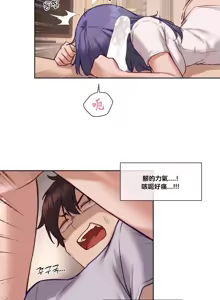 Page 981 of 邻家扭蛋女 | Gacha Girl Next Door 1-52 - preview thumbnail