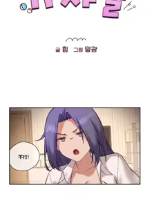 Page 984 of 邻家扭蛋女 | Gacha Girl Next Door 1-52 - preview thumbnail