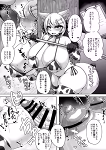 Page 59 of Artist:misaki-furry 3 - preview thumbnail