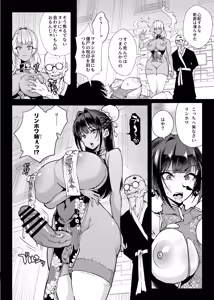Page 12 of Exorcism Club S5: Jiangshi - preview thumbnail