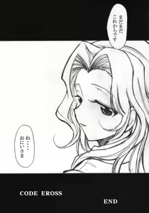 Page 30 of Code Eross 3: Waga Na wa Ero - preview thumbnail
