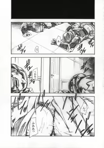 Page 4 of Code Eross 3: Waga Na wa Ero - preview thumbnail