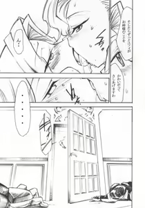 Page 8 of Code Eross 3: Waga Na wa Ero - preview thumbnail