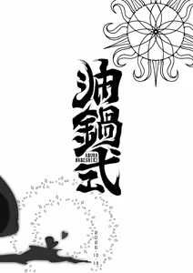 Page 40 of Aku no Onna Kanbu Seigi Ochi Villian Cattle | 악의 여간부 정의 타락 빌런 캐틀 - preview thumbnail