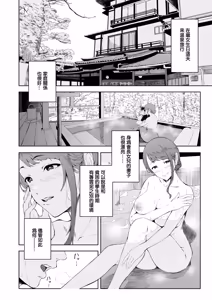Page 3 of Daraku no Michiyuki | 墮落之路 - preview thumbnail