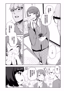 Page 9 of Daraku no Michiyuki | 墮落之路 - preview thumbnail