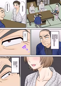 Page 12 of Boshi Futari Gurashi Dai Go Shou 5 Souai - preview thumbnail