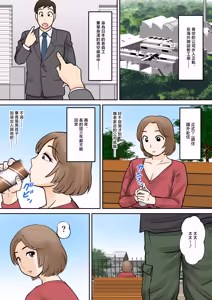 Page 51 of Boshi Futari Gurashi Dai Go Shou 5 Souai - preview thumbnail