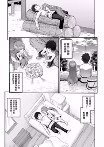 Page 8 of Kioku Soshitsu no Musume o Hirottara Succubus Datta | 撿到的記憶喪失的女孩居然是魅魔 - preview thumbnail