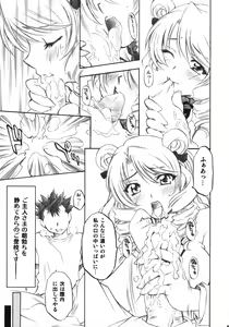 Page 4 of Troublekko ~Saki & Aya & Rin~ - preview thumbnail