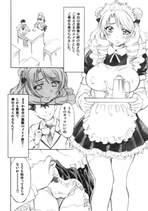 Page 7 of Troublekko ~Saki & Aya & Rin~ - preview thumbnail
