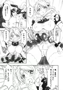 Page 8 of Troublekko ~Saki & Aya & Rin~ - preview thumbnail
