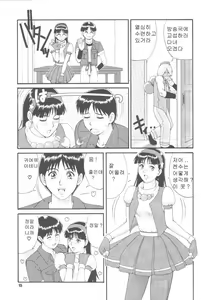 Page 12 of The Athena & Friends '97 - preview thumbnail
