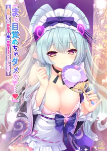 "Mada Mezamecha Dame dazo..." ~Mizuki-san no Yume Ryouhou de Ore no Seiheki Marugoto Bareta Ken~ - hentai manga cover image